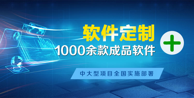乐都管理系统软件软件开发
